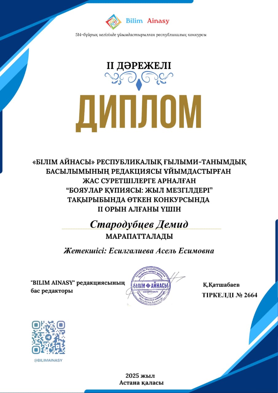 дипломСтародубцев