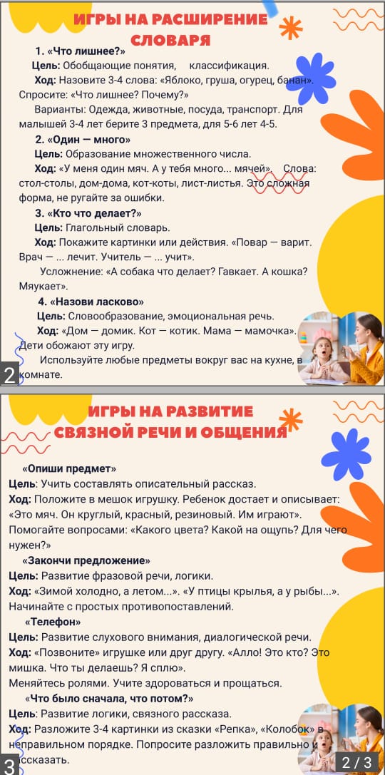 логопед1